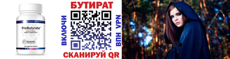 где можно купить   Чита  кракен   БУТИРАТ буратино 