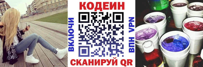 omg   Чита  Codein Purple Drank  сколько стоит 