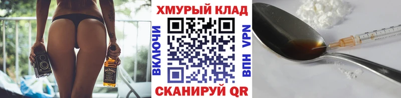 omg как зайти  Чита  Героин VHQ 