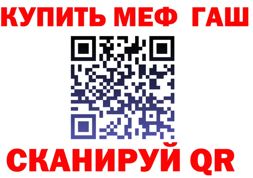 ГАШ Изолятор вход нарко площадка мега Чита