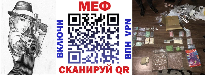 МЯУ-МЯУ VHQ  купить  цена  Чита 