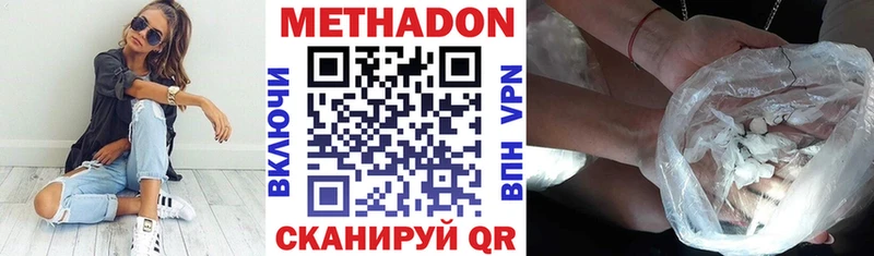 МЕТАДОН кристалл  Чита 