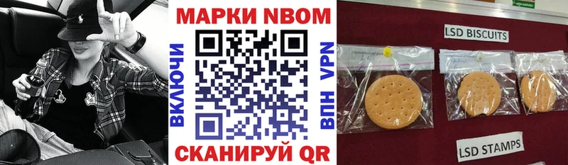 Марки N-bome 1500мкг Чита